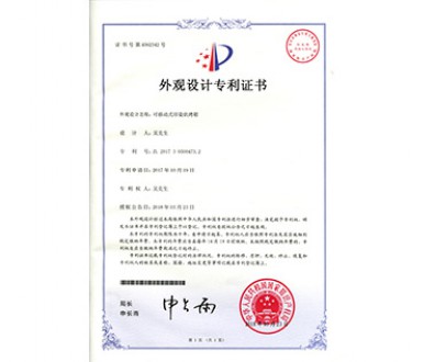 外觀設計專利證書