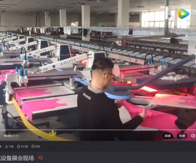 奧麗特印花設備展會現場視頻